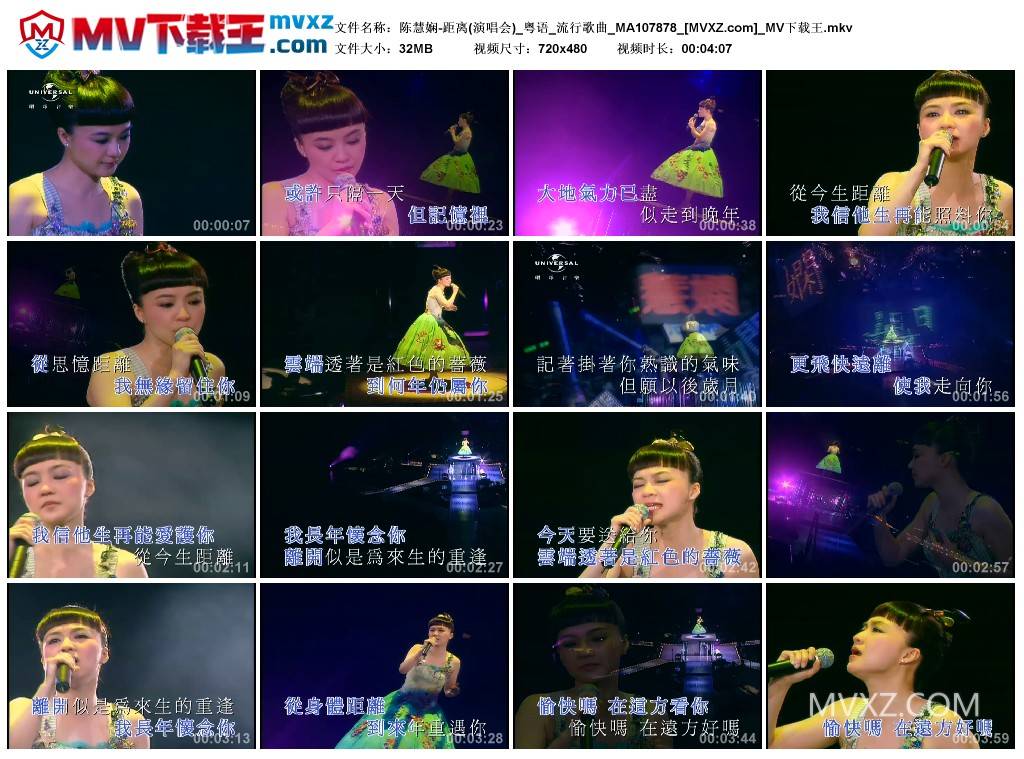 陈慧娴-距离(演唱会)_粤语_流行歌曲_MA107878